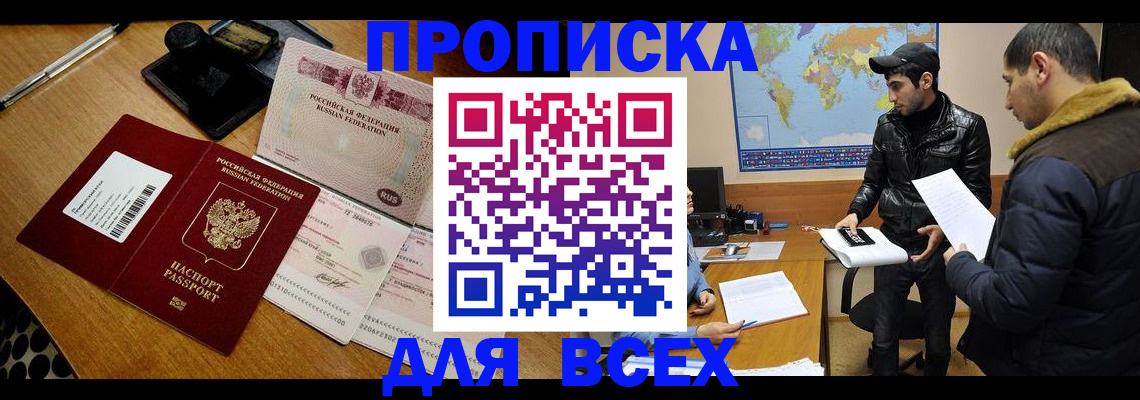 пропишу в квартире в Кстово