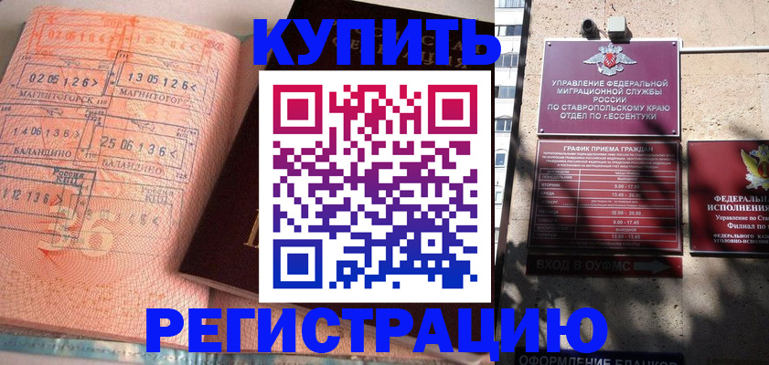 временная прописка в Кстово