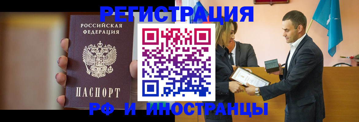 прописка для военкомата в Кстово