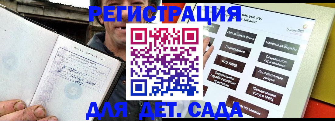 прописка законно в Кстово