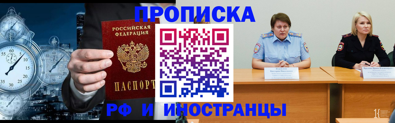 временная регистрация купить в Кстово