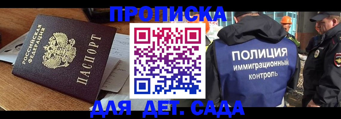 прописка от собственника в Кстово